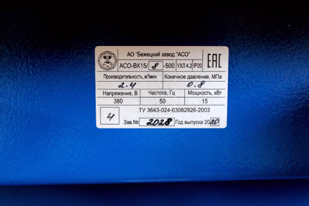 Винтовой компрессор АСО-ВК15-500 для фабрики по производству дверей.